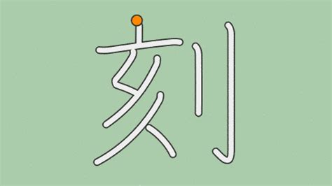 刻名|「刻銘」の意味や使い方 わかりやすく解説 Weblio辞書